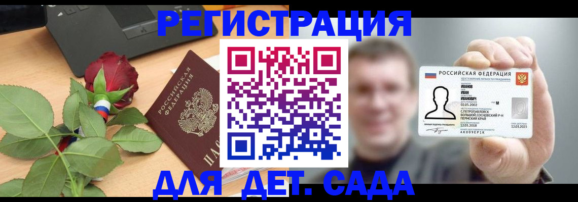 временная регистрация госуслуги в Гулькевичах