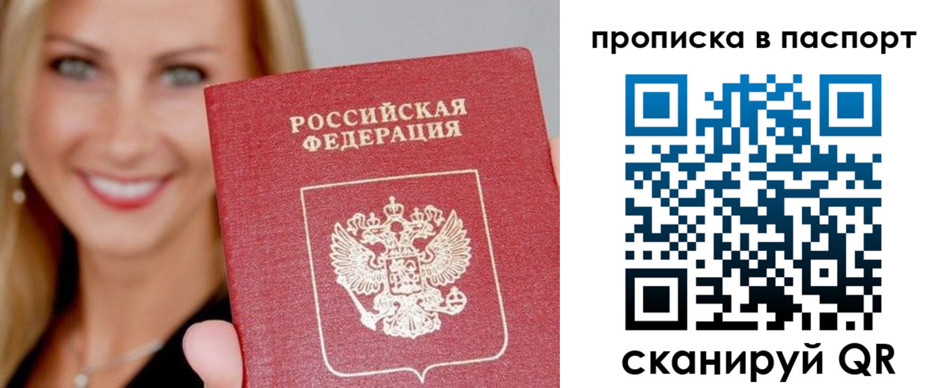 временная регистрация для всех в Гулькевичах
