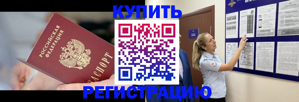 временная регистрация поиск в Гулькевичах